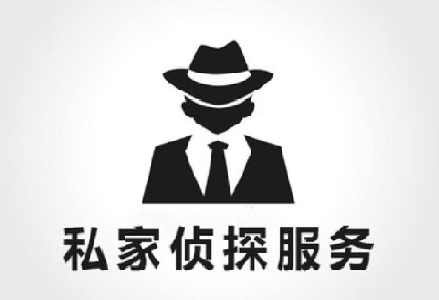 郑州私家调查侦探公司：如何合法委托私家侦探调查？