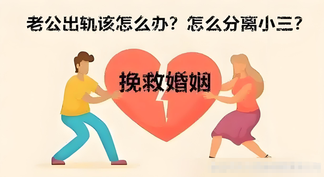 郑州调查出轨证据：拿到老公出轨证据后怎么对付小三？