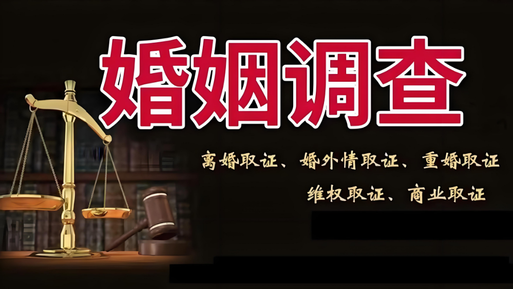 郑州市婚姻调查取证：婚姻中的那些转折，为何深情渐渐淡出无痕迹？