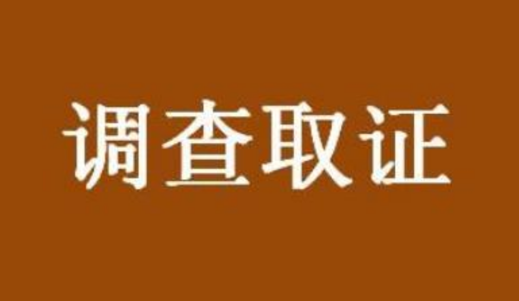 郑州侦探调查中心：收集出轨证据需要注意什么法律问题?