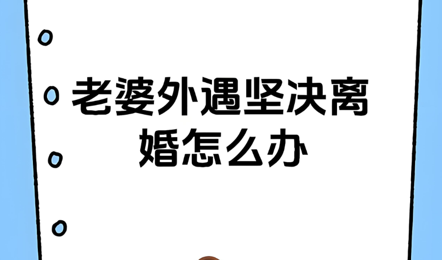 郑州外遇调查取证：男方外遇离婚财产怎么分割？