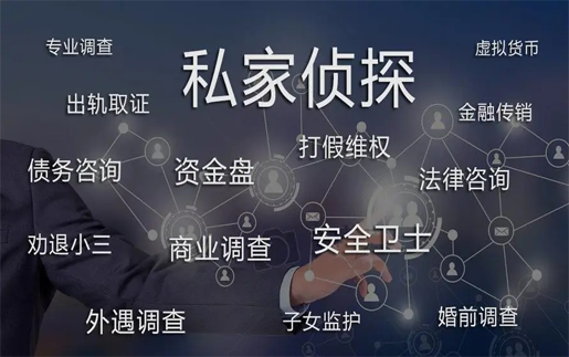 郑州侦探联系方式：如何选择靠谱的私家侦探？