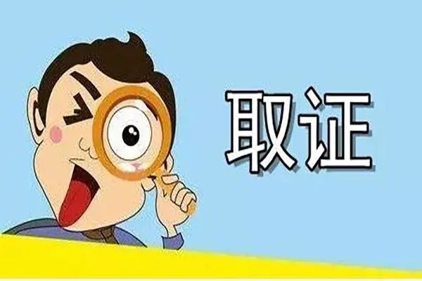 郑州市调查取证：如何搜集老公小三出轨证据？