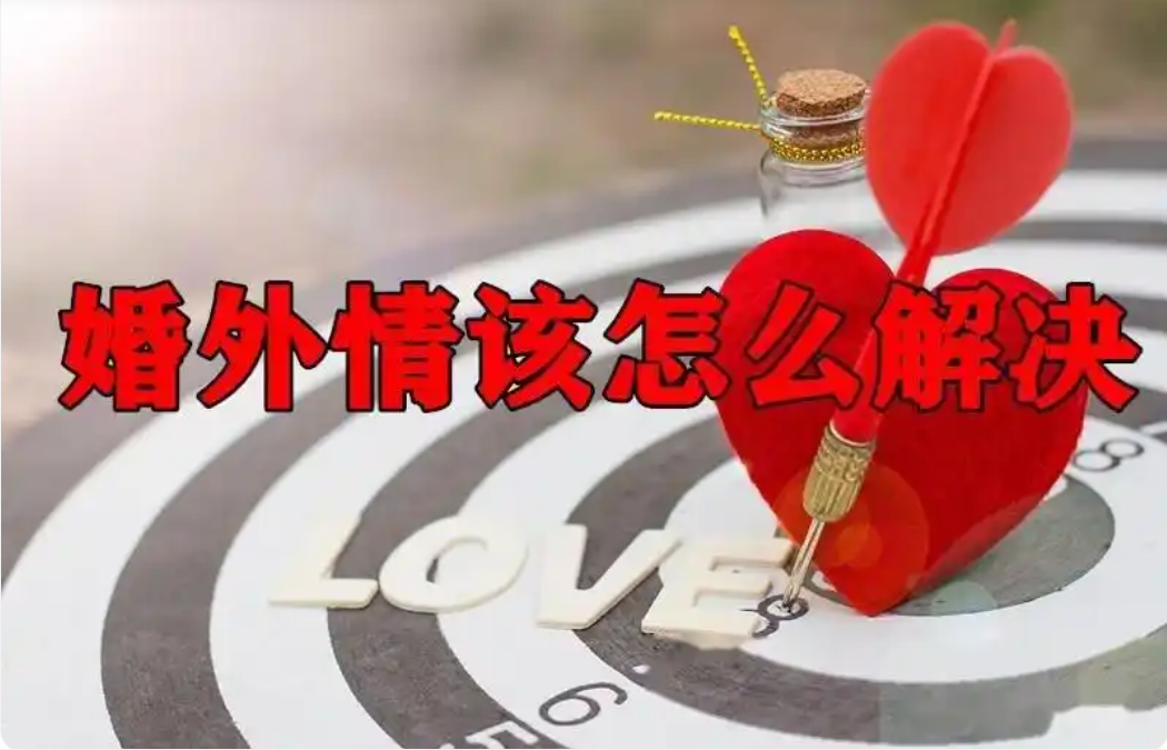 郑州专业调查婚外情：婚外情背后的真相：追求爱情还是安全感？