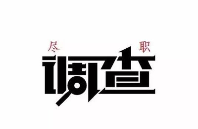 郑州市私家侦探：男人出轨后妻子还会和他过夫妻生活吗
