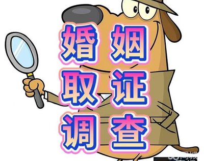 郑州市婚姻调查公司：怎么证明配偶不忠最有效?