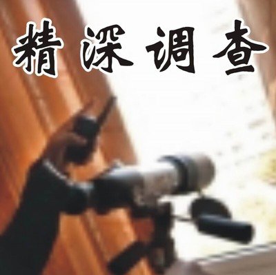 郑州市私家侦探调查：突然赠与遗产，继承人能拒收吗